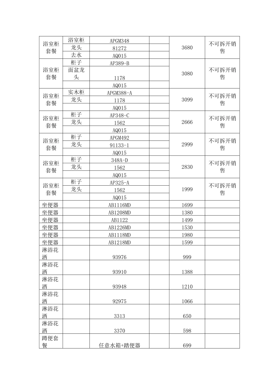 永川4-5落地活动1_第3页
