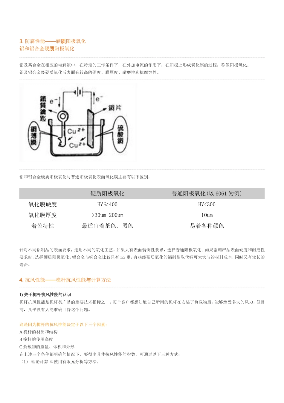 通用型气动升降杆_第3页