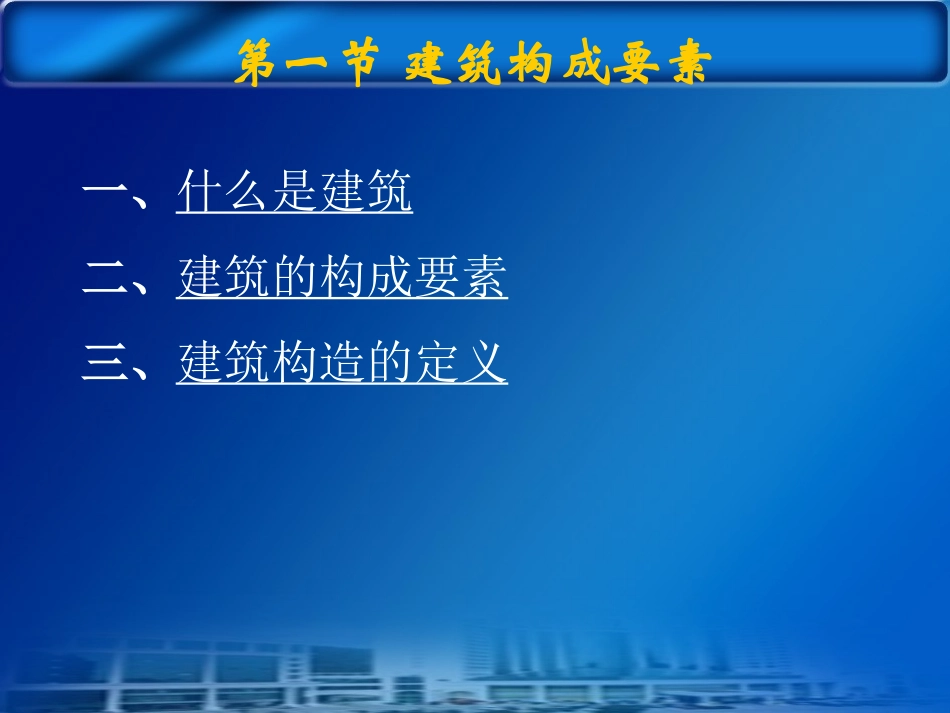 第一章  概述_第3页