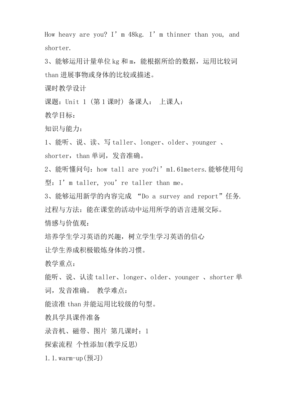 pep小学英语六年级下册教案_第2页