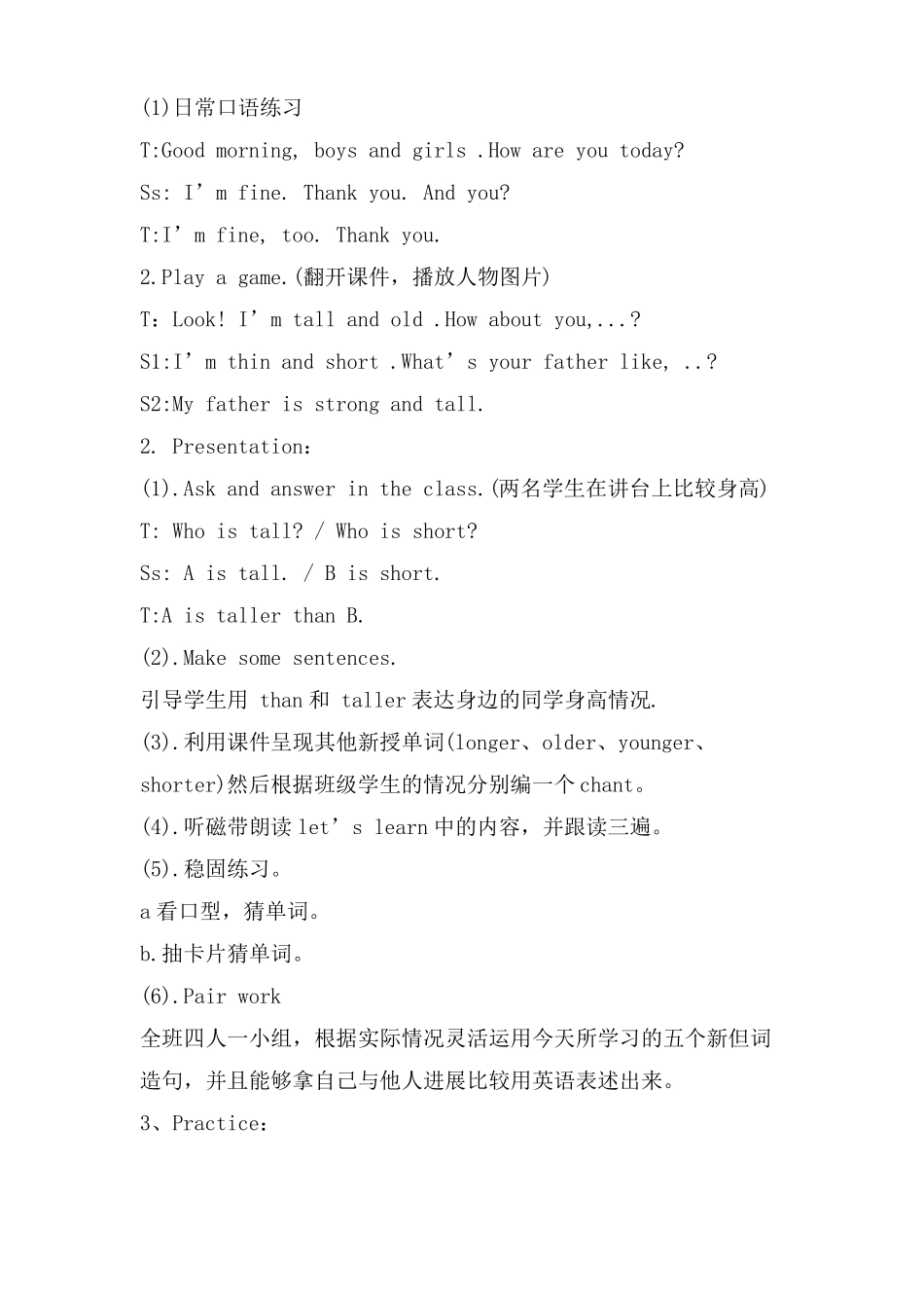 pep小学英语六年级下册教案_第3页