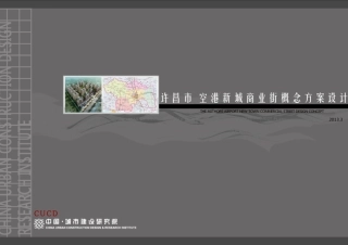 许昌空港新城新