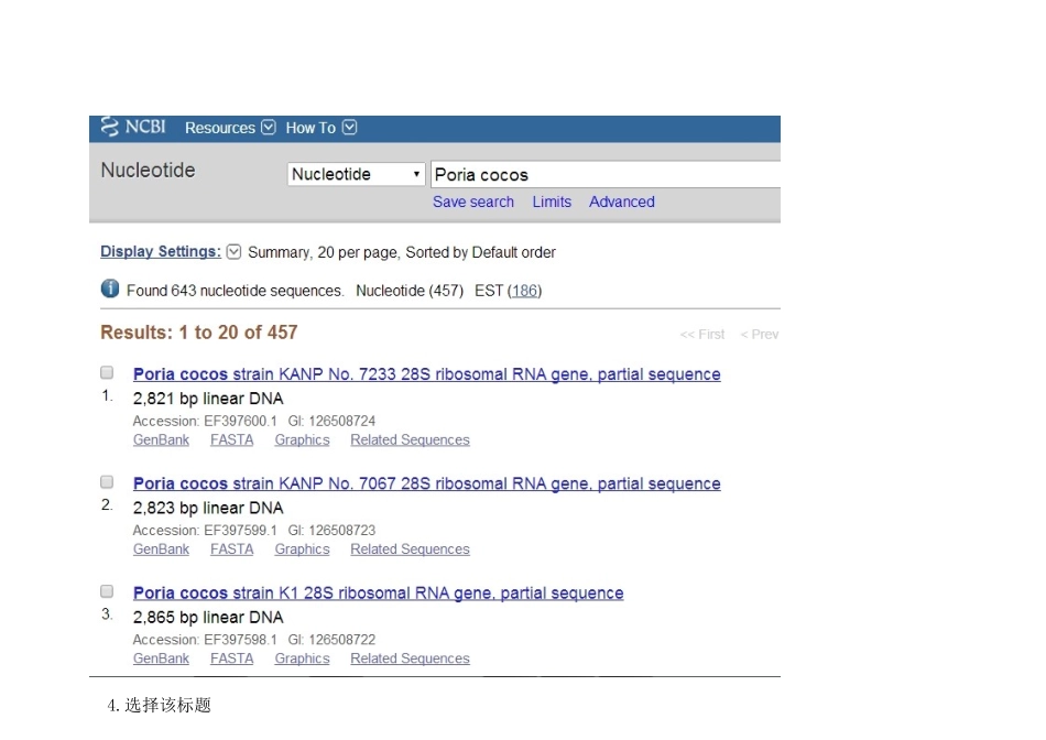 在NCBI里查询物种基因与蛋白质序列_第3页