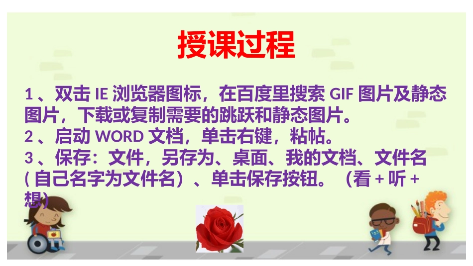 上网下载动静图片_第3页