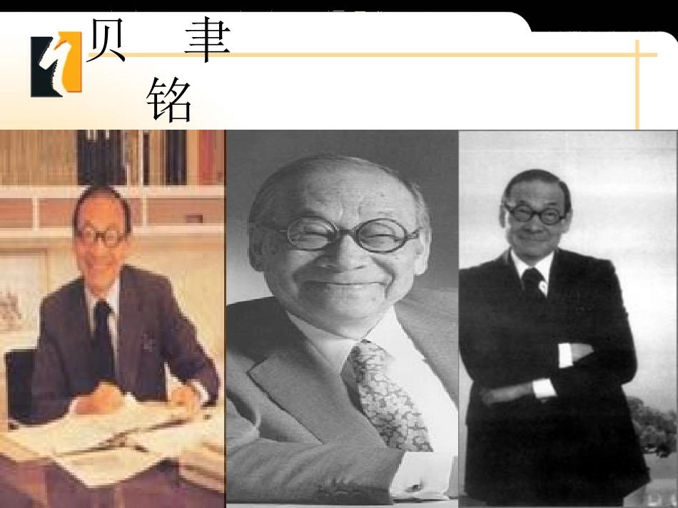 《展示华夏文化魅力》课件_第3页
