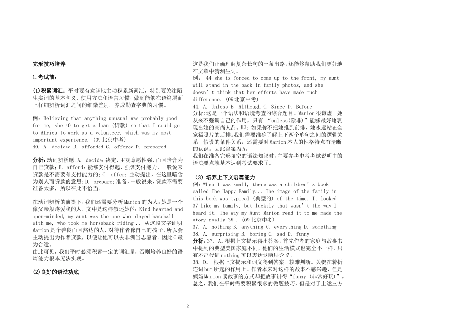 完型填空老师用一[1]_第2页