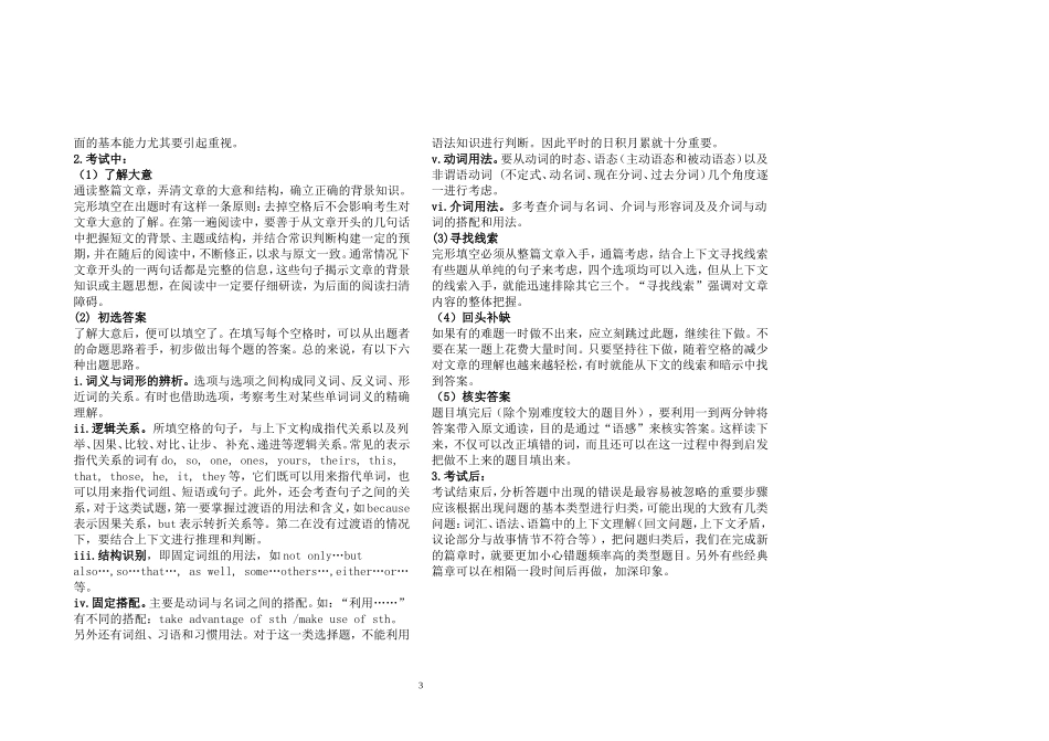 完型填空老师用一[1]_第3页