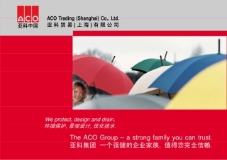 亚科公司介绍