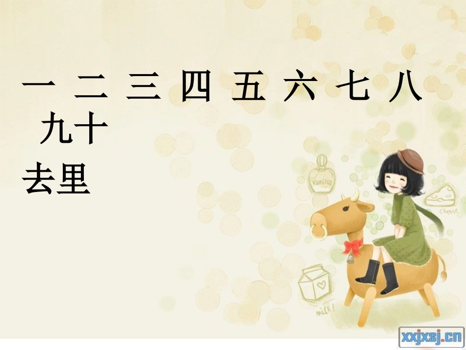 《口耳目》袁媛_第3页