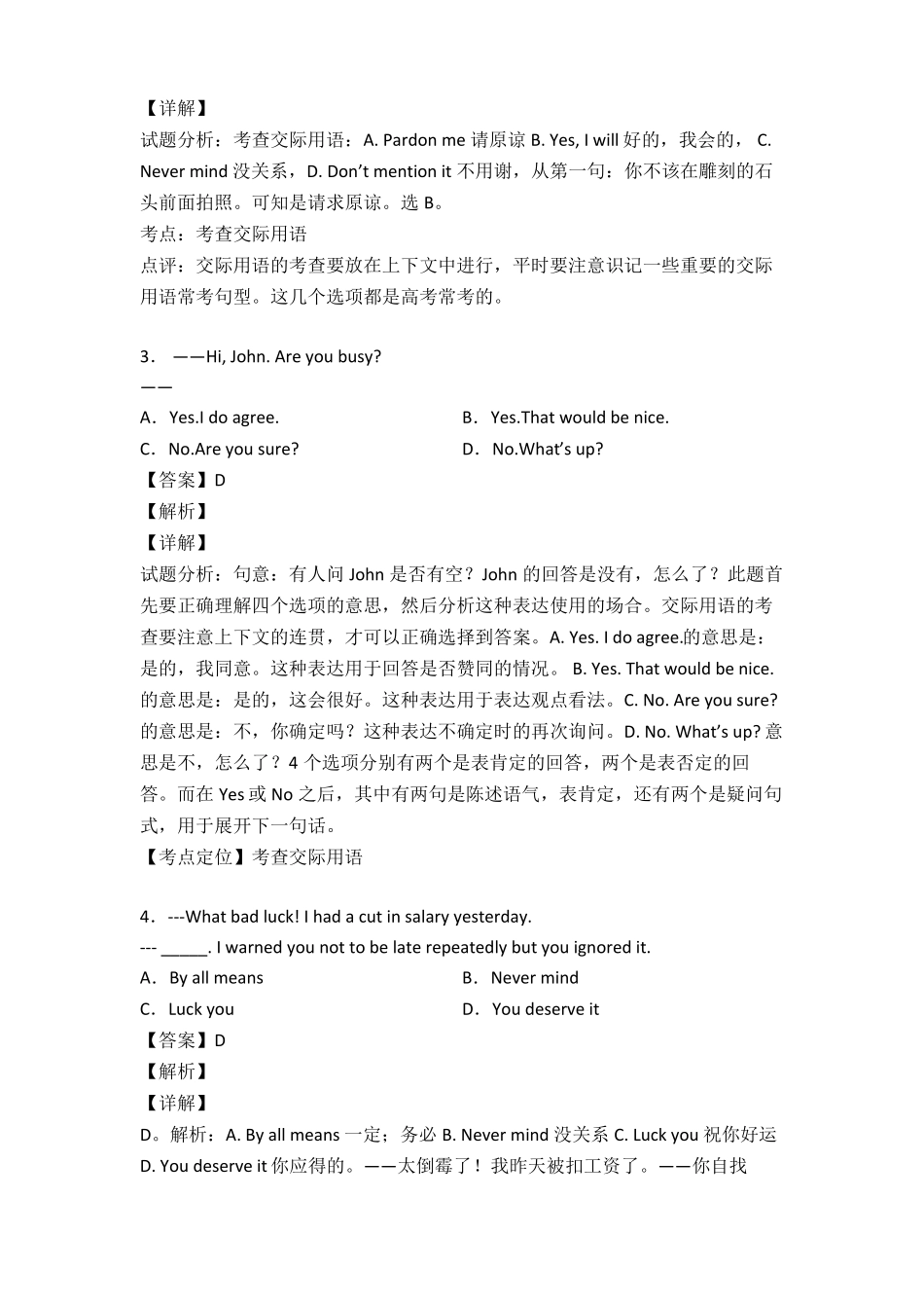 英语情景交际专项练习题及答案详解_第3页