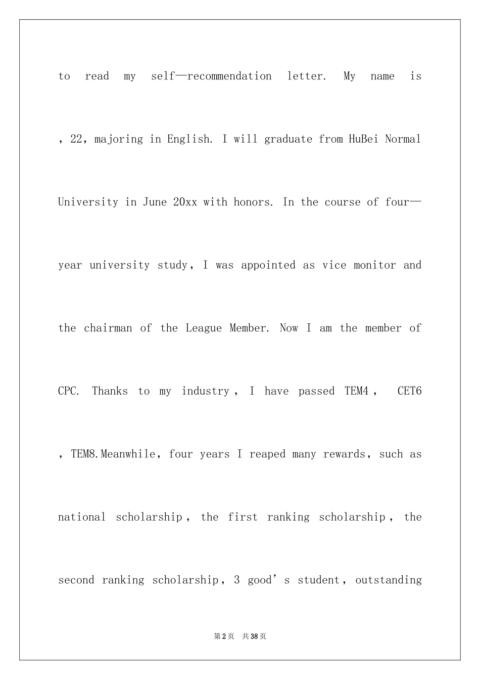 2024大学英文自荐信_3_第2页