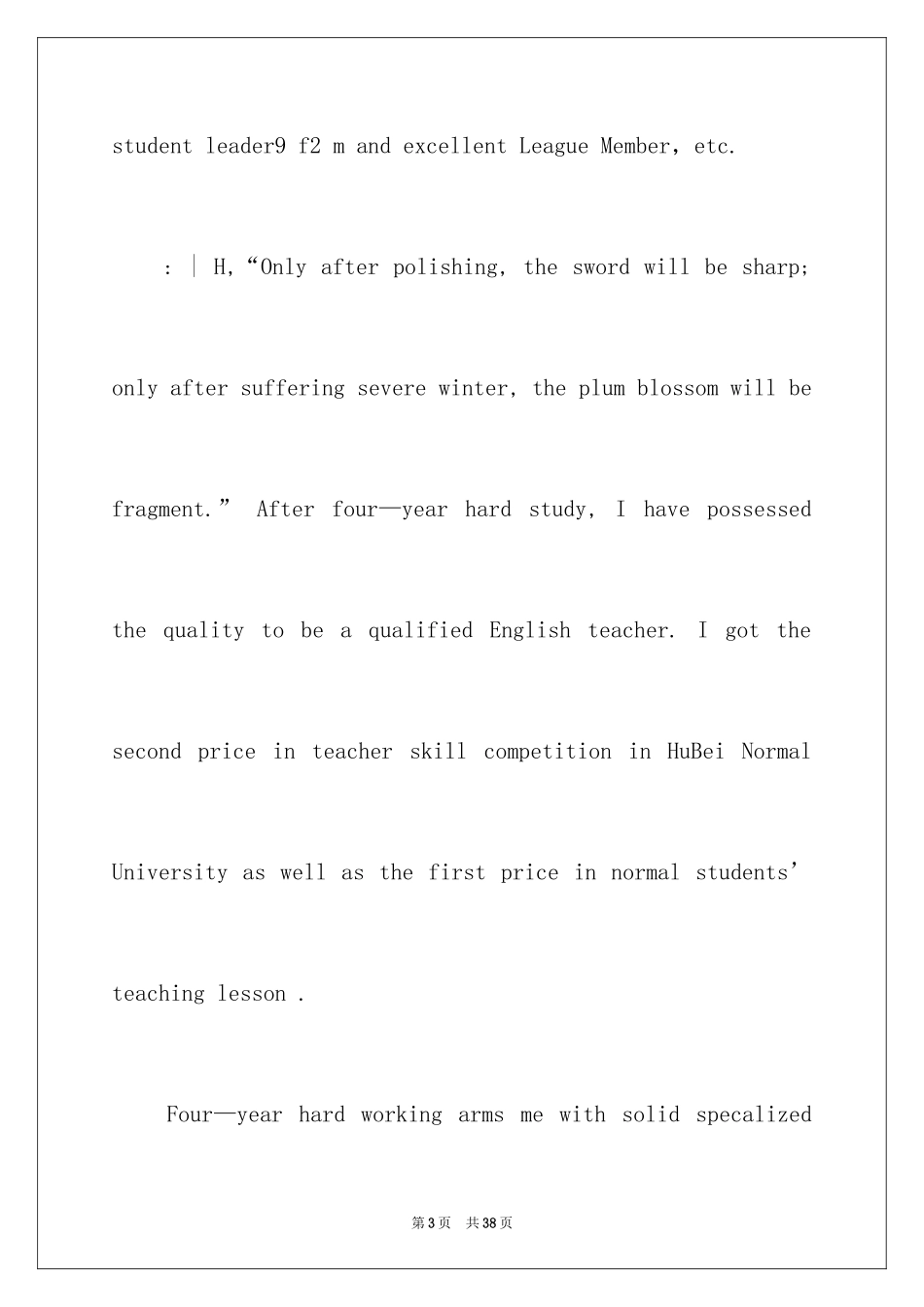 2024大学英文自荐信_3_第3页