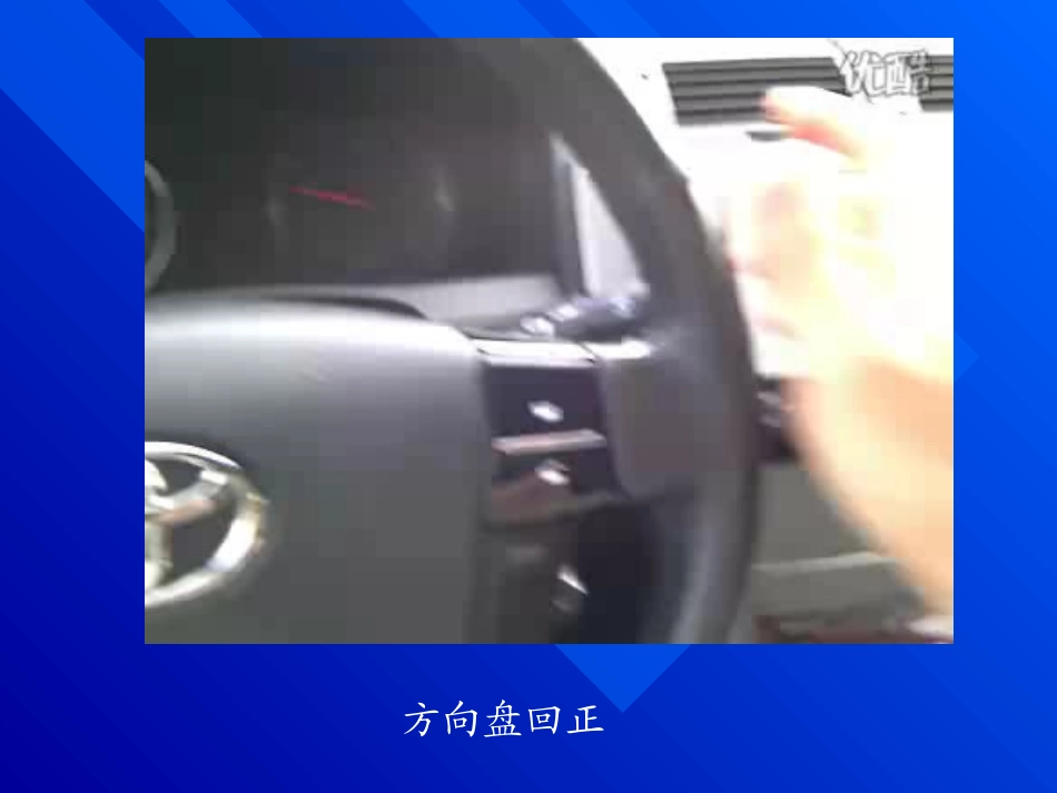 转向车轮定位_第3页