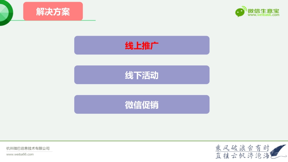 愚人节活动节点方案_第3页