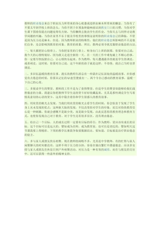 教师的职业倦怠来自于职业压力所带来的身心疲惫或是职业麻木所带来的懈怠