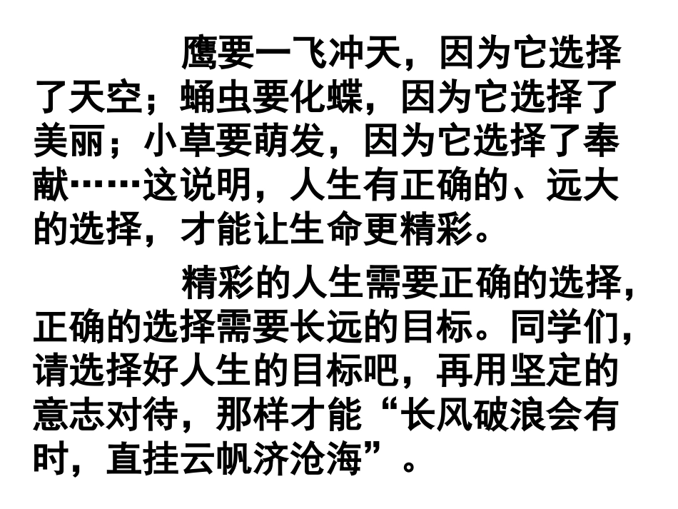 开头结尾细节描写_第3页