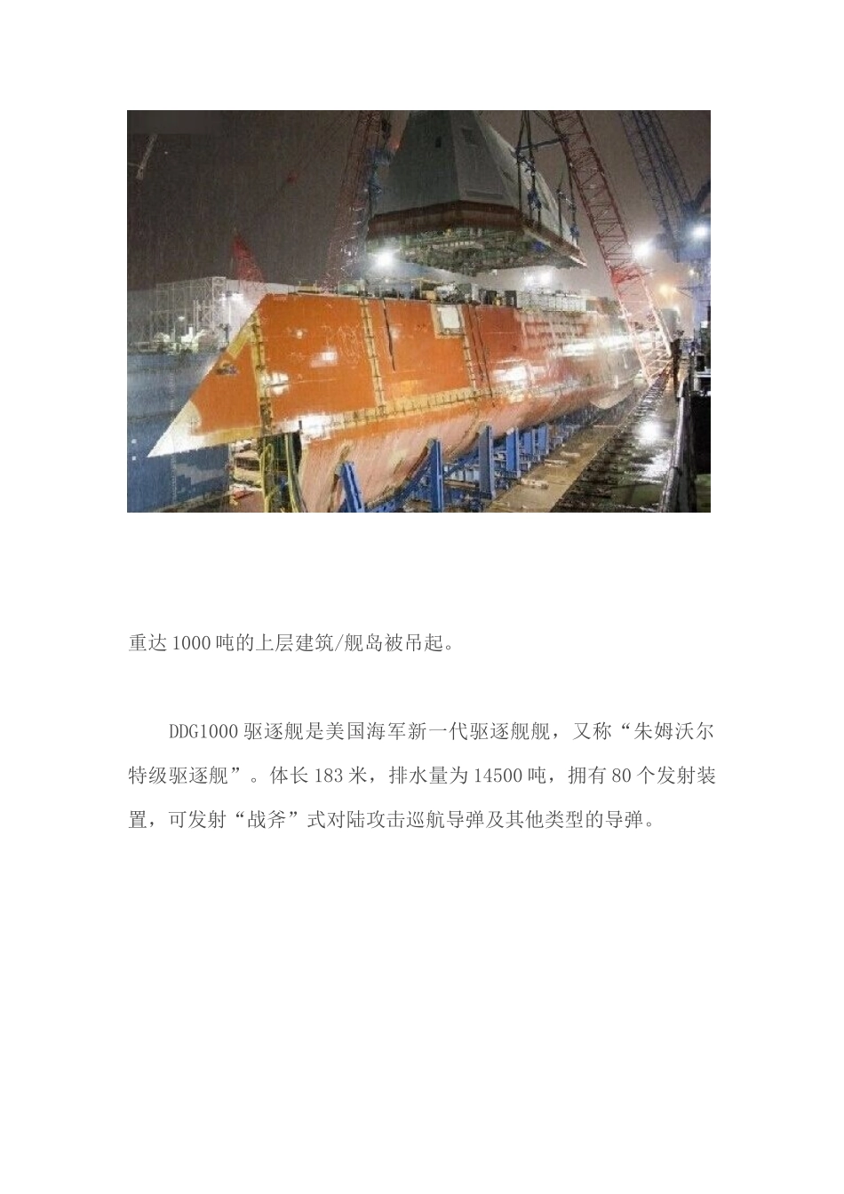 让国人自豪西方震惊的中国十大重型装备_第2页