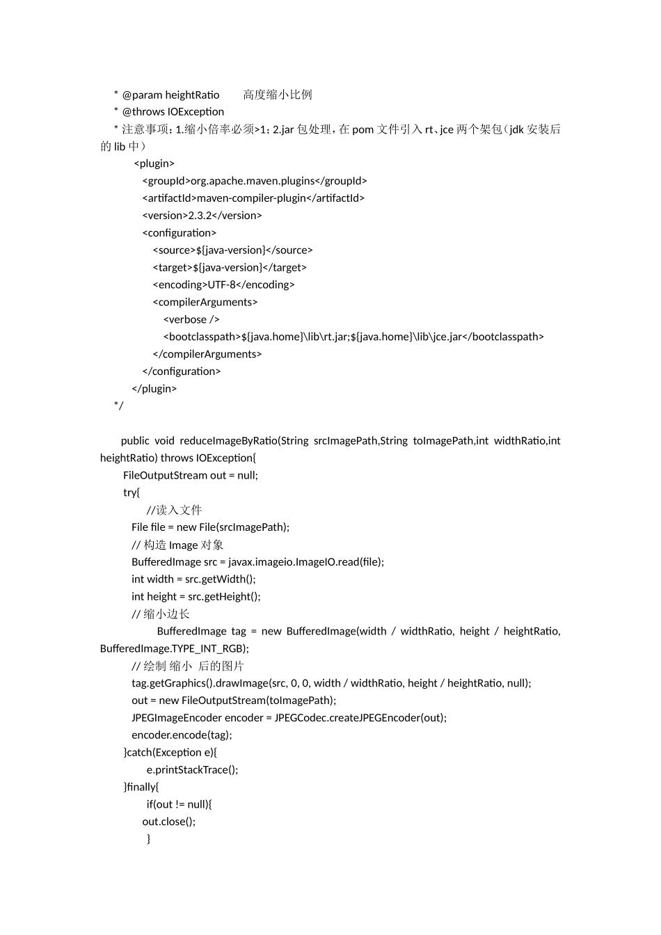 java操作图片_第3页