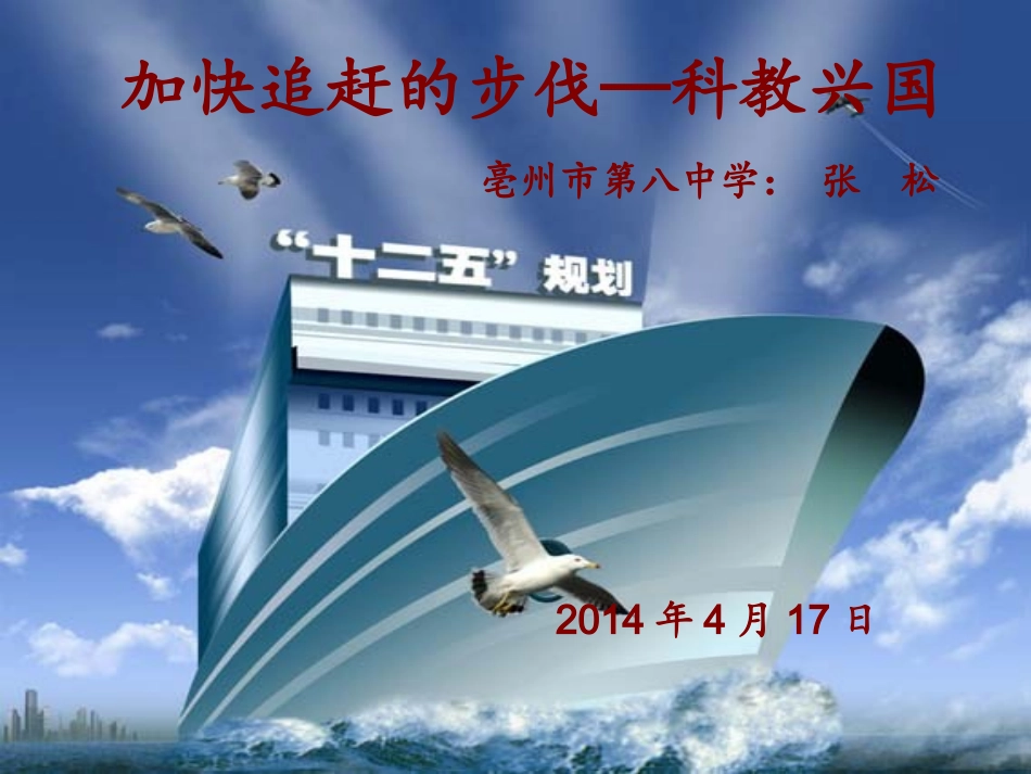 初中一年级思想品德上册课件_第1页