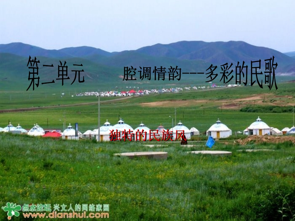 独特的民族风22521341106_第1页