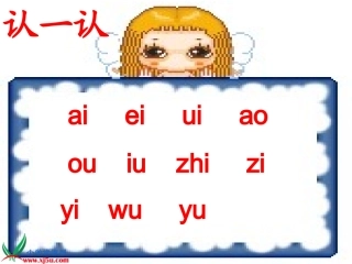 苏教版国标本一年级语文上册《ie_ue_er》教学演示课件