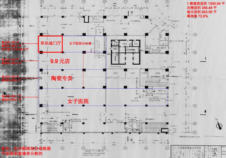 现代大厦1-2楼平面图划分.ppt现代大厦1-2楼平面图划分_第3页
