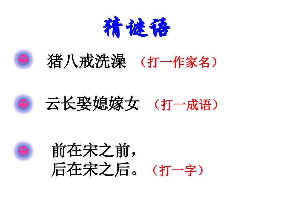 一切景语皆情语_第1页