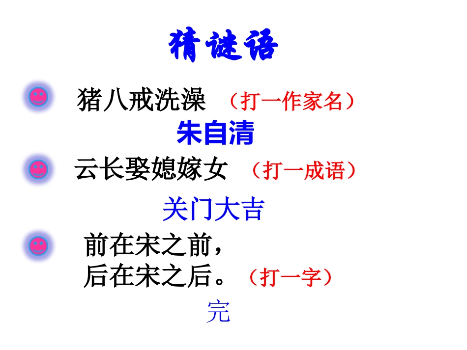 一切景语皆情语_第2页