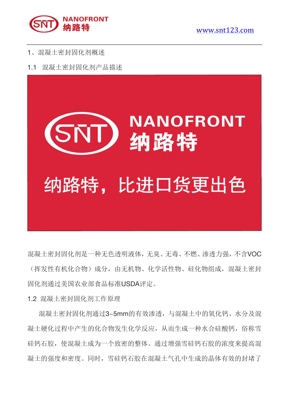 工厂、物流仓库地面起砂为什么需要做混凝土密封固化剂地坪呢_第3页