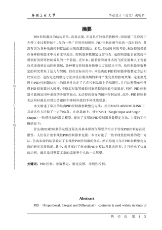 经典PID控制器