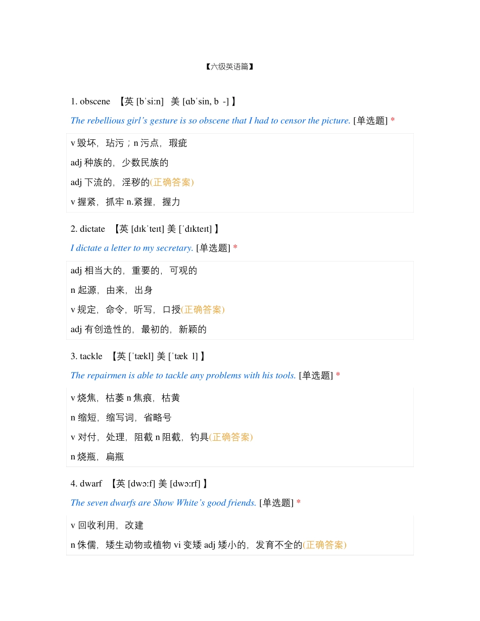 麻醉学测试题及答案22_第2页