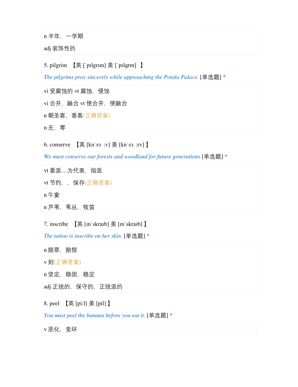 麻醉学测试题及答案22_第3页