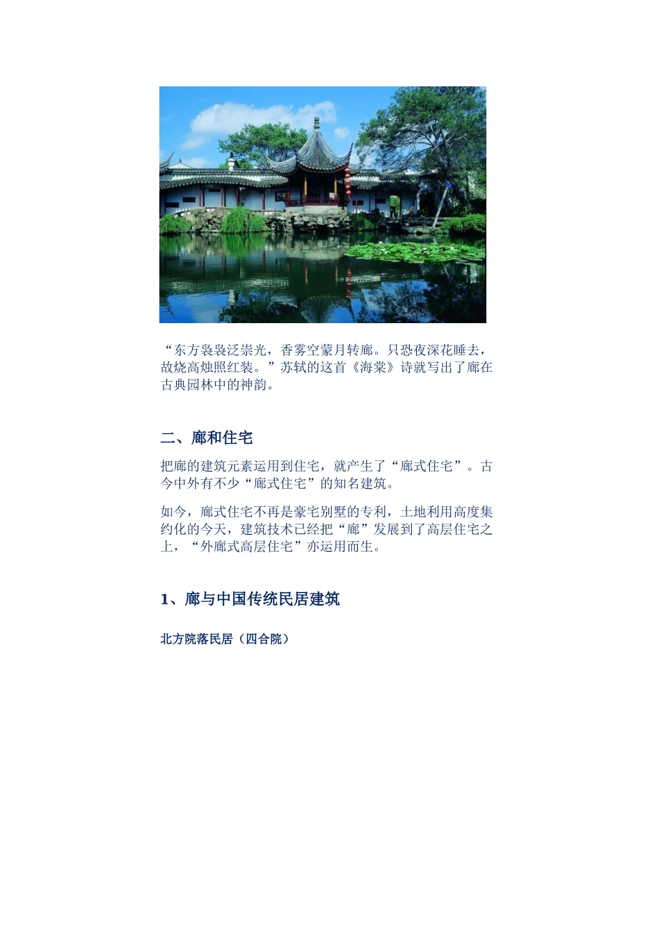 高层住宅灰空间_第2页