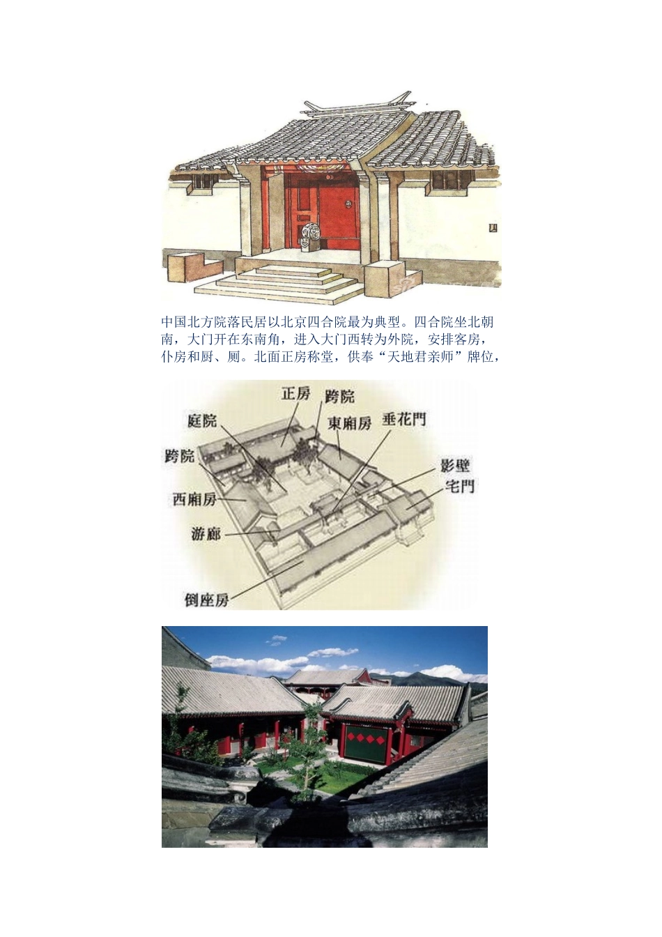 高层住宅灰空间_第3页