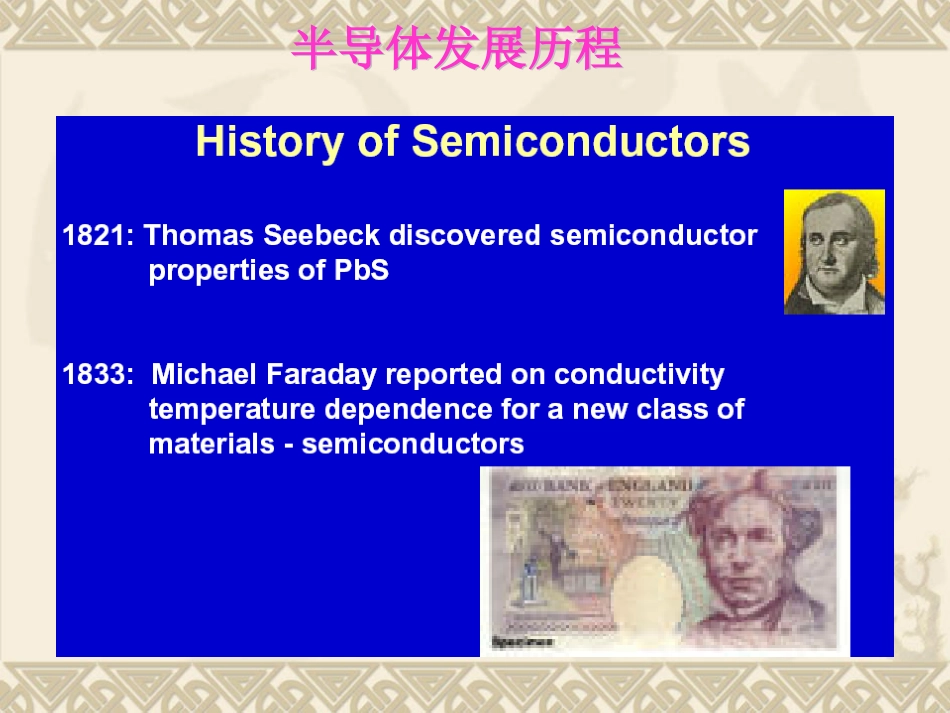 第一章、半导体中的电子状态_第2页