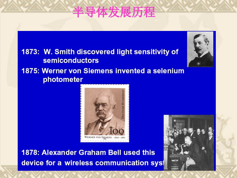 第一章、半导体中的电子状态_第3页