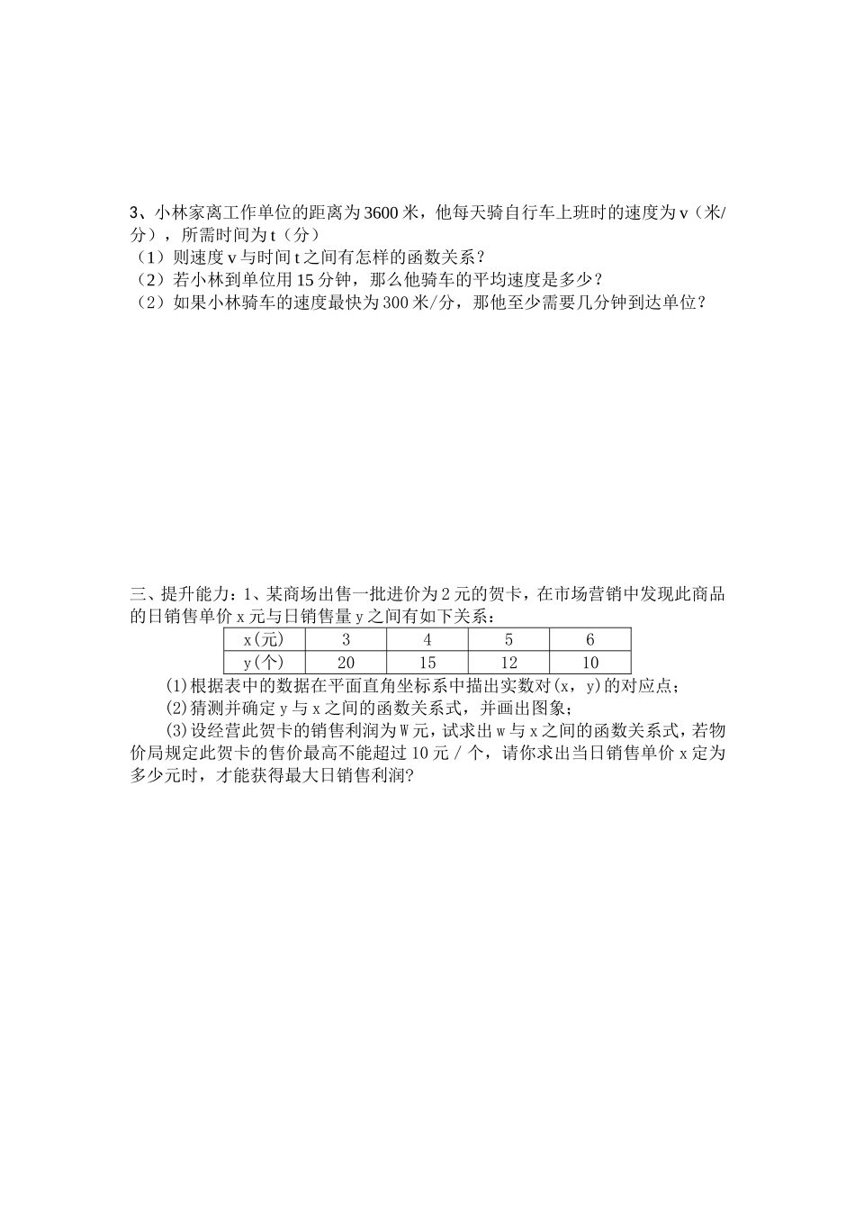 学习课题172（2）_第2页