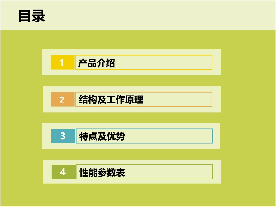 环保型洗砂脱水一体机_第2页