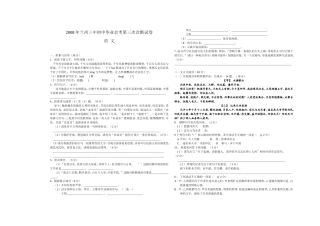 语文三诊试卷