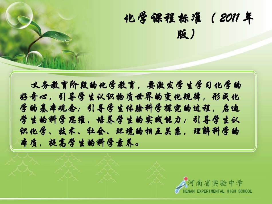 化学复习讲座课件_第2页