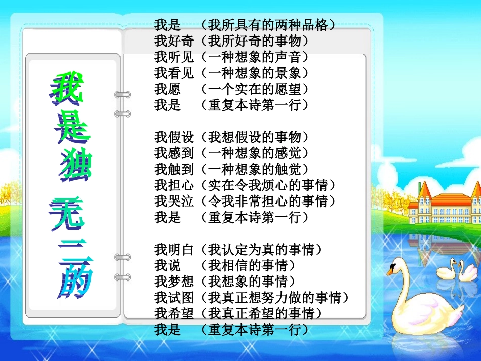 认识自己初中_第2页