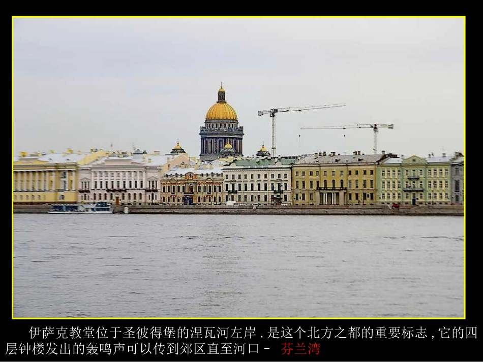 我的俄罗斯之行(六)_第2页