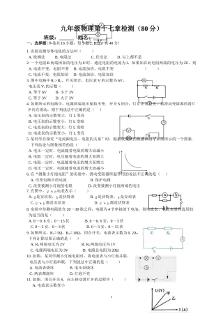 欧姆定律20141224