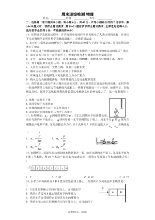 牛顿运动定律试题