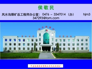 巷道断面设计