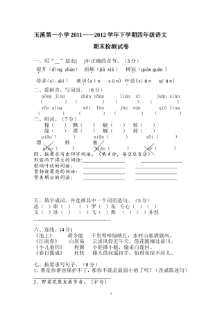语文（定稿的）