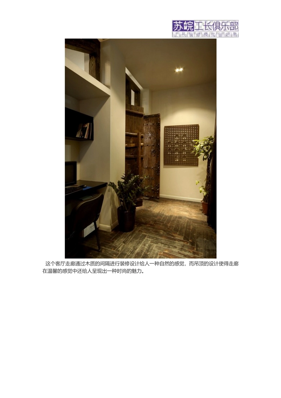 装修走廊吊顶设计_第3页