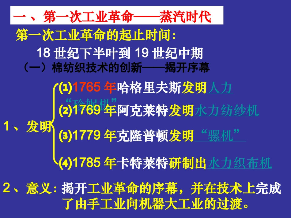 人类文明的引擎_第3页