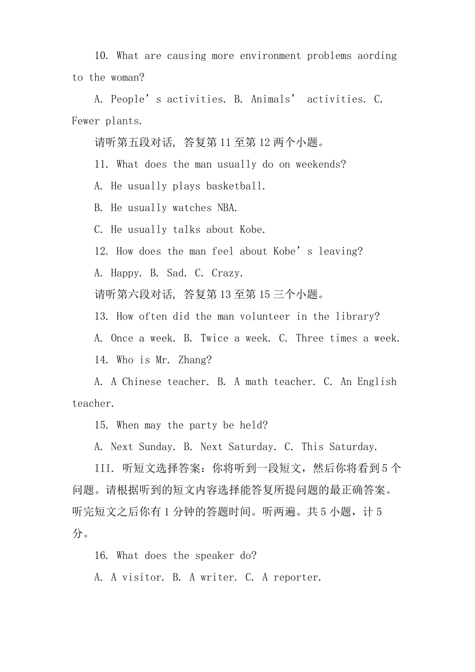 宜昌中考英语试卷含答案_第2页