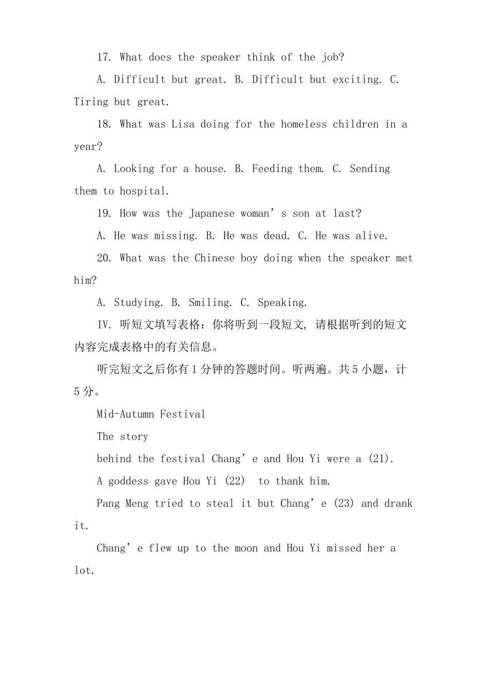 宜昌中考英语试卷含答案_第3页